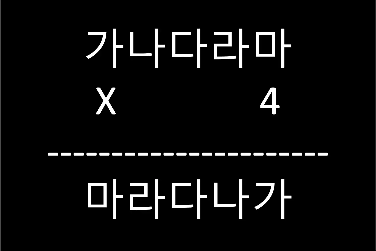 어려운 추리 퀴즈! 이거 풀면 진짜 머리 좋은거 인정! - 퀴즈에브리띵