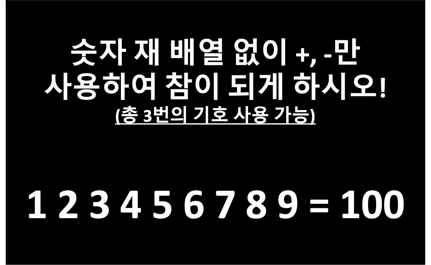 두뇌 향상 퀴즈