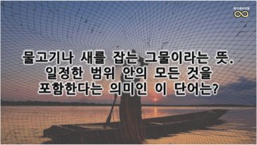 재미있는상식퀴즈