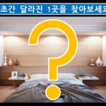 기억력테스트