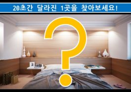 기억력테스트