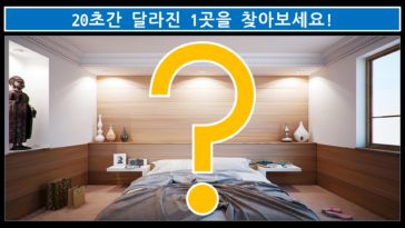 기억력테스트