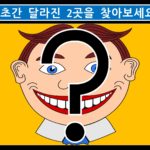 기억력테스트