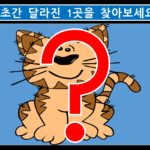 기억력테스트