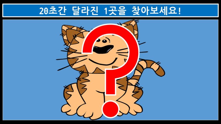 기억력테스트