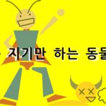 넌센스퀴즈