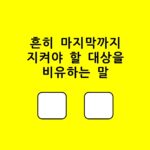 일반상식퀴즈