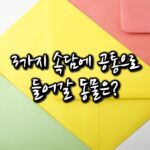 속담퀴즈