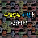 숨은그림찾기