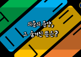 추리퀴즈