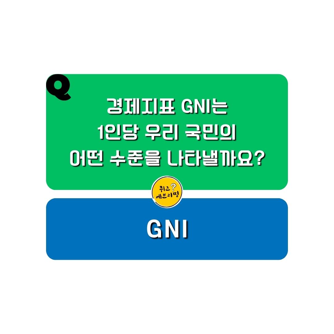 2024-gni