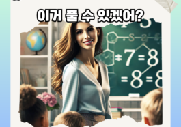 퀴즈사이트